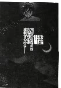Page 52 of Naruhina-sou e Youkoso 2 - preview thumbnail