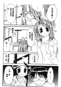 Page 56 of Naruhina-sou e Youkoso 2 - preview thumbnail