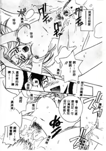 Page 100 of Naruhina-sou e Youkoso 2 - preview thumbnail