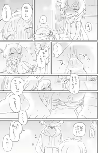 Page 6 of Kyou wa Atsui Hi - preview thumbnail