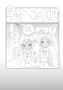Page 7 of Kyou wa Atsui Hi - preview thumbnail