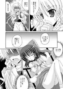 Page 3 of Touhou Yumemonogatari San - preview thumbnail