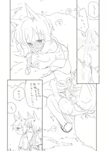 Page 6 of Tenki Ame - preview thumbnail