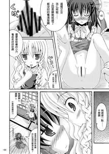 Page 6 of Touhou Yumemonogatari San - preview thumbnail