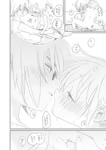 Page 16 of Hazukashii Osananajimi - preview thumbnail