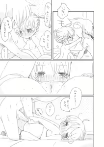 Page 19 of Hazukashii Osananajimi - preview thumbnail
