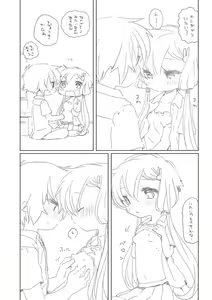 Page 3 of Mune ga Itai - preview thumbnail
