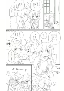 Page 3 of Omamagoto - preview thumbnail