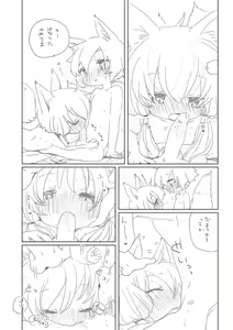 Page 5 of Omamagoto - preview thumbnail