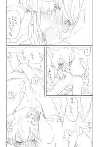 Page 6 of Omamagoto - preview thumbnail