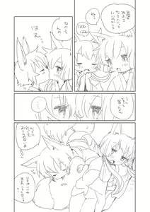 Page 3 of Inari no Gohoushi - preview thumbnail