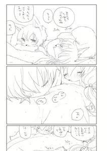 Page 4 of Inari no Gohoushi - preview thumbnail