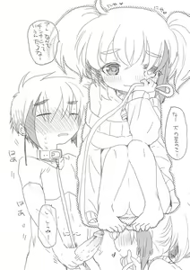 Page 3 of Yoku Neru Goshujinsama - preview thumbnail