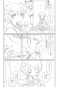 Page 2 of Onn Sakura - preview thumbnail