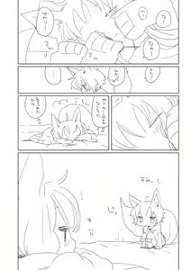 Page 3 of Ecchi shiyou yo - preview thumbnail