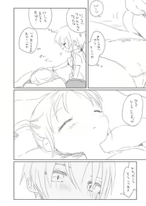 Page 11 of Kasaneru Hibi to Osananajimi - preview thumbnail