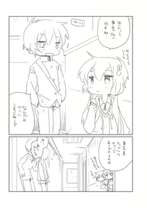 Page 3 of Ue kara Miru Keshiki - preview thumbnail