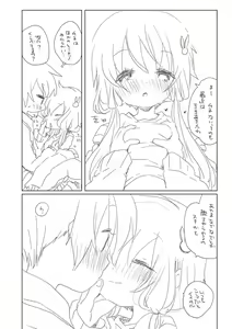 Page 8 of Ue kara Miru Keshiki - preview thumbnail