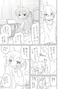 Page 3 of Osananajimi.. - preview thumbnail