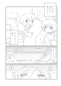 Page 3 of Yuzuki Shitei - preview thumbnail