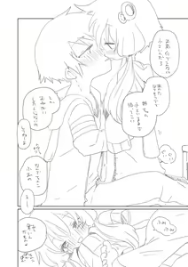 Page 3 of Shuumatsu no Yuzuki [Vocaloid) - preview thumbnail