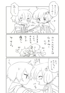 Page 11 of Shuumatsu no Yuzuki - preview thumbnail