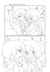 Page 3 of Shuumatsu no Yuzuki - preview thumbnail