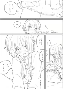 Page 4 of Yukari-chan to - preview thumbnail