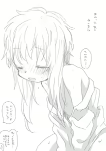 Page 8 of Yukari-san to - preview thumbnail