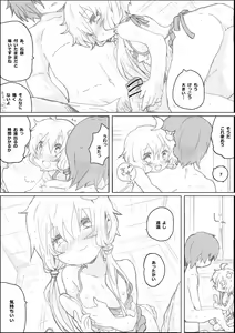 Page 8 of Yukari-chan to Nakama-tachi - preview thumbnail