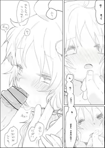 Page 10 of Yukari-chan to Nakama-tachi - preview thumbnail