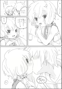 Page 4 of Yukari-chan to - preview thumbnail