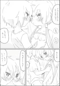 Page 3 of Yukari-chan to - preview thumbnail