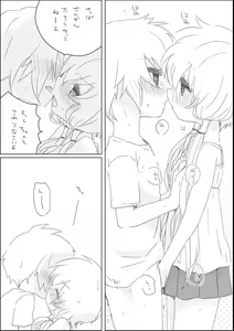 Page 4 of Yukari-chan to - preview thumbnail