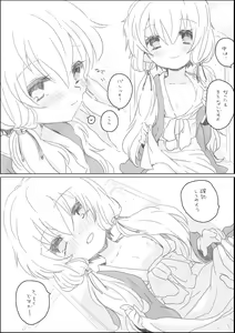 Page 3 of Yukari-chan to - preview thumbnail