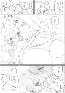 Page 6 of Yukari-chan to Asobu - preview thumbnail