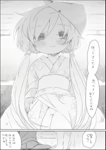 Page 13 of Yukari-chan to Asobou - preview thumbnail