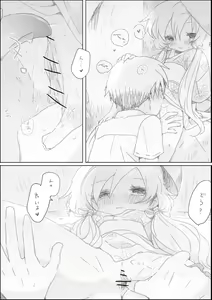 Page 4 of Yukari-chan to - preview thumbnail
