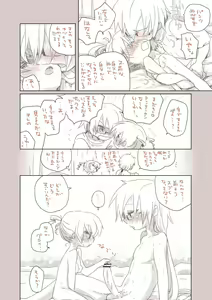 Page 14 of Osananajimi - preview thumbnail