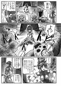 Page 11 of Let's Go! Amenti! - preview thumbnail