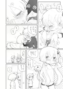 Page 13 of 12-gatsu 21-nichi - preview thumbnail