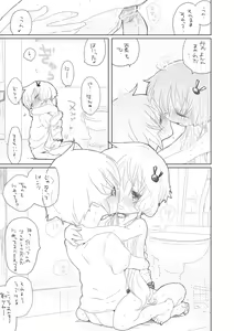 Page 16 of 12-gatsu 21-nichi - preview thumbnail
