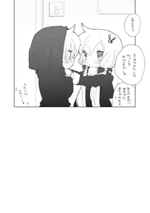 Page 20 of 12-gatsu 21-nichi - preview thumbnail