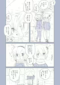Page 22 of 12-gatsu 21-nichi - preview thumbnail
