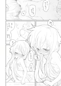 Page 11 of Yukari-chan to. - preview thumbnail