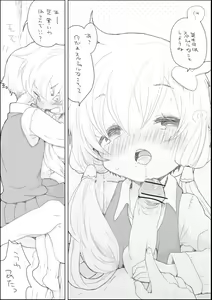 Page 3 of Yuzuki Asobi - preview thumbnail