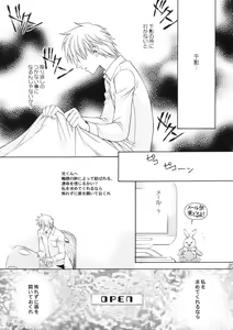 Page 22 of Rose Garden - preview thumbnail