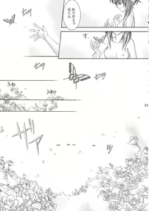 Page 30 of Rose Garden - preview thumbnail
