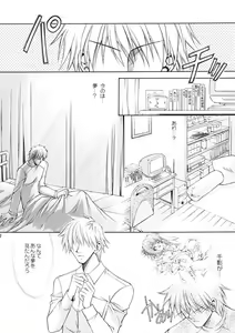 Page 3 of Rose Garden - preview thumbnail