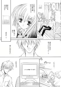 Page 8 of Rose Garden - preview thumbnail